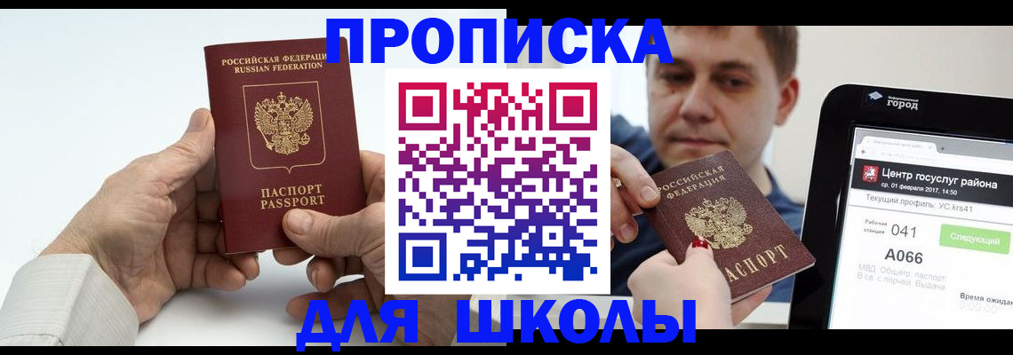 временная регистрация госуслуги в Златоусте