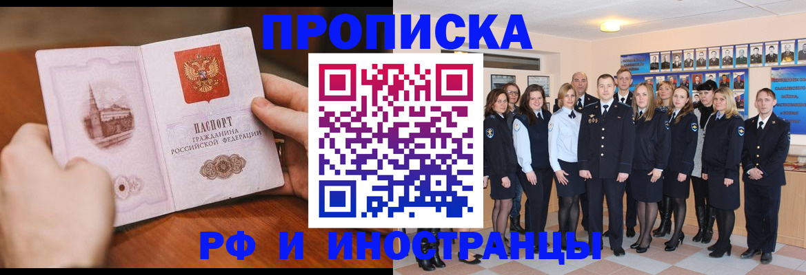 прописка поиск в Златоусте